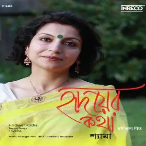 Hridoyer Kotha image