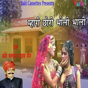 Mhari Chhori Bholi Bhaali image