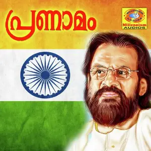 Pranamam Various Artists