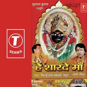 Hey Sharde Maa image
