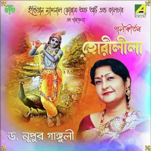 Pala Kirtan Dr. Nupur Ganguly