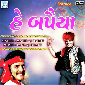 He Bapaiya image
