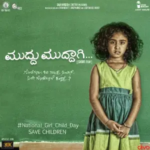 Muddhu Muddhagi Hrithika Manoj