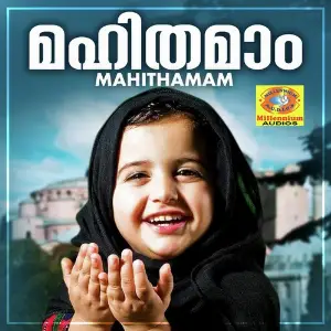 Mahithamam image