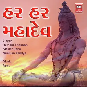 Har Har Mahadev image