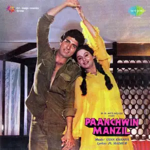 Paanchwin Manzil image