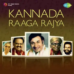Kannada Raaga Rajya Various Artists