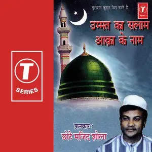 Ummat Ka Salaam Aaqa Ke Naam Chhote Majid Shola, Zaheer Ahmed