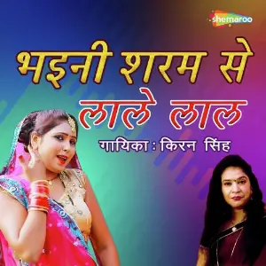Bhaini Sharam Se Lale Lal image
