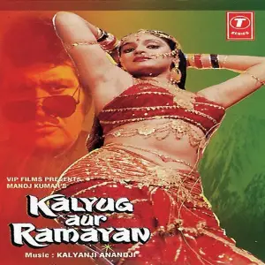 Kalyug Aur Ramayan image