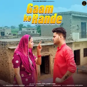 Gaam Ke Rande image