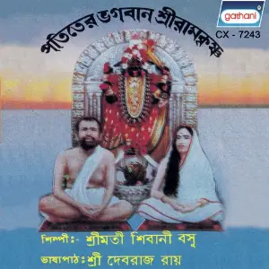 Potiter Bhagwan Sr Ramkrishna image