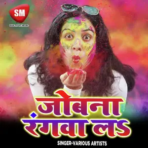 Jowana Rangba Laa image