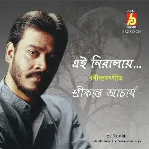 Ei Niralai image