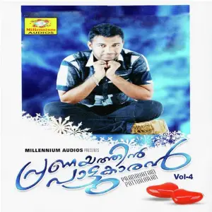 Reghupathi Raghava Rama Vol 4 image