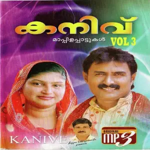 Kanivu Vol 3 image
