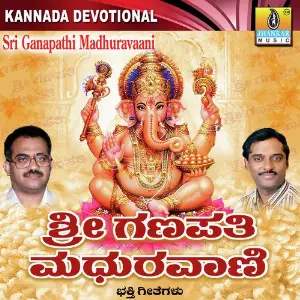 Sri Ganapathi Madhuravani image
