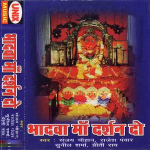 Bhadwa Maa Darshan Do image