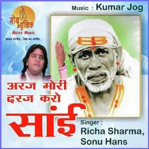 Araj Mori Daraj Karo Sai image
