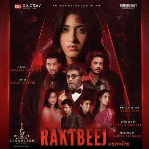 Raktbeej image