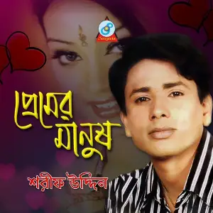 Premer Manush image