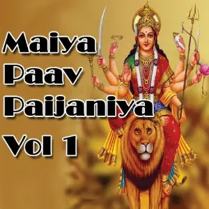 Maiya Paav Paijaniya Vol. 1 image