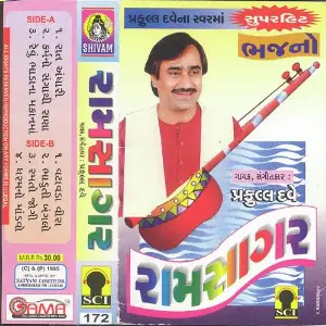 Ram Sagar-1 image