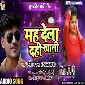 Mah Dela Dahi Khani image