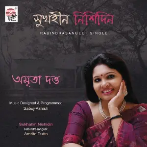 Sukhahin Nishidin - Single image