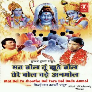 Mat Bol Tu Jhoote Bol Tere Bol Bade Anmol image