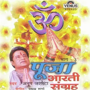 Pooja Aarti Sangrah - Part 3 image