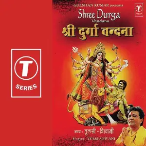 Shree Durga Vandana image