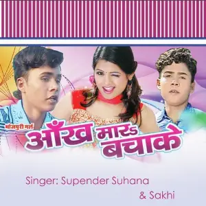 Aankh Maara Bacha Ke image