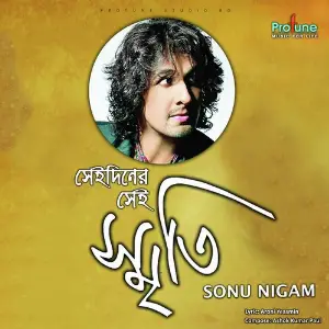Sediner Sei Sriti image