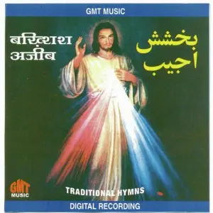 Baqshish Ajeeb image