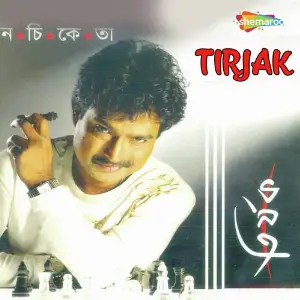 Ekla Cholte Hoi Nachiketa Nachiketa