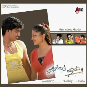 Nannedeya Haadu image