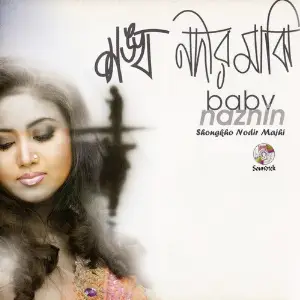 Shogkho Nodir Majhi image