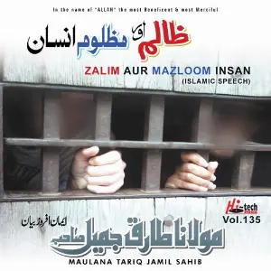 Zalim Aur Mazloom Insan Vol. 135 - Islamic Speech image