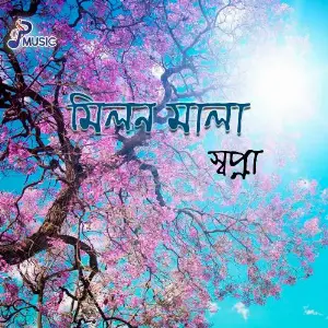 Milon Mala image