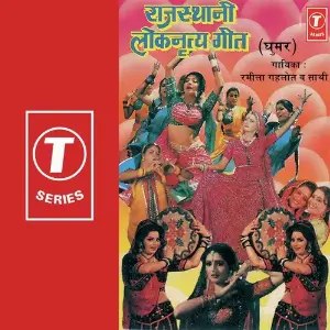 Rajasthani Loknritya Geet image