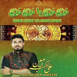 Jalsha Sarkoni Ali Akbar Ameen