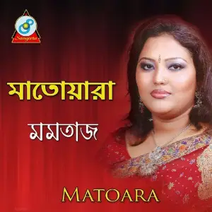 Matoara image