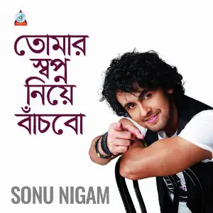 Tomar Shopno Niye Bachbo image