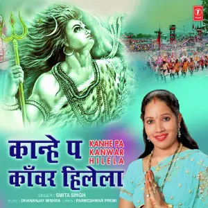 Kanhe Pa Kanwar Hilela image