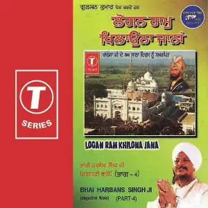Logan Ram Khilona Jana (Part 4) image