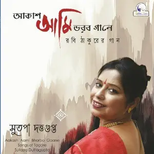 Aakash Aami Bhorbo Gaane image