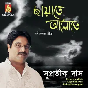 Chhayate Alote image