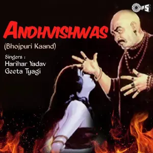 Andhvishwas image