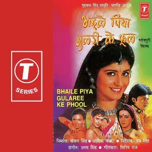 Bhaile Piya Gularee Ke Phool image